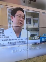 -北京润美玉之光医疗美容