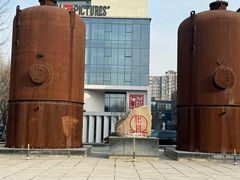 -北化机爱工场文化科技融合产业园