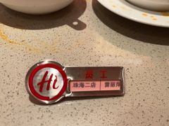-海底捞火锅(扬名广场店)