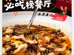 -麻都·成都菜(人民广场店)