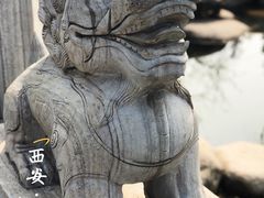 -西安青龙寺遗址景区