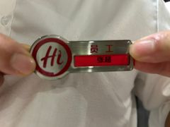 -海底捞火锅(吾悦国际广场店)