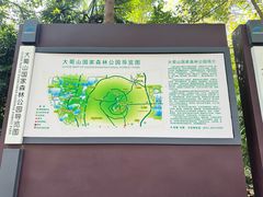 -大蜀山国家森林公园