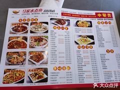 -马家水煮鱼(富民街店)