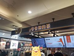 -爷爷不泡茶NOYEYENOTEA(武汉佰港城创始店)