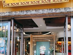 门面-安多素食(广仁寺路店)
