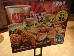 -肯德基(平江新城店)