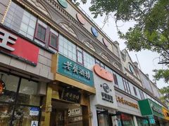 -老广酒楼(樱花店)