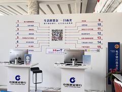 -中国建设银行(北京东四支行)