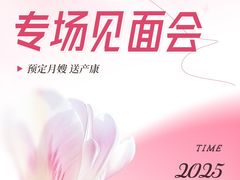 -葱妈母婴医护月嫂中心(浦东店)