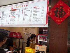 -小方的面(徐家汇店)