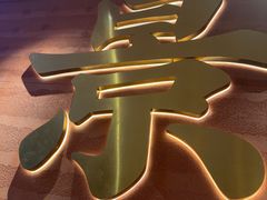 -图味美小黄鱼·景德菜(浙江路店)