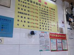 -顺兴面店(领展购物广场西区店)