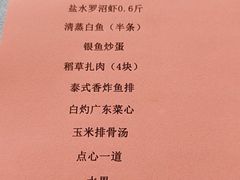 -同里湖度假村(二期店)