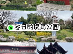 -堤角公园