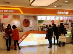 门面-Jazcu珍仕菓鲜榨果汁(西单大悦城店)
