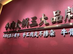 -潮正和潮汕牛肉火锅·老字号(番禺万达店)