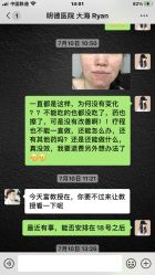 -北京明德医院·医疗美容