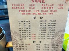 -老妈火锅粉(幸福路步行街店)