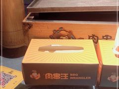 -肉串汪(望京店)