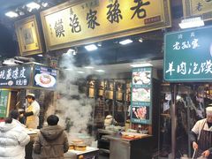 -毅祥斋老孙家泡馍(西羊市店)