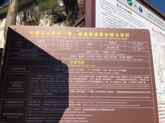 -苍山感通索道
