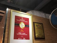 -添好运点心专门店(北角店)