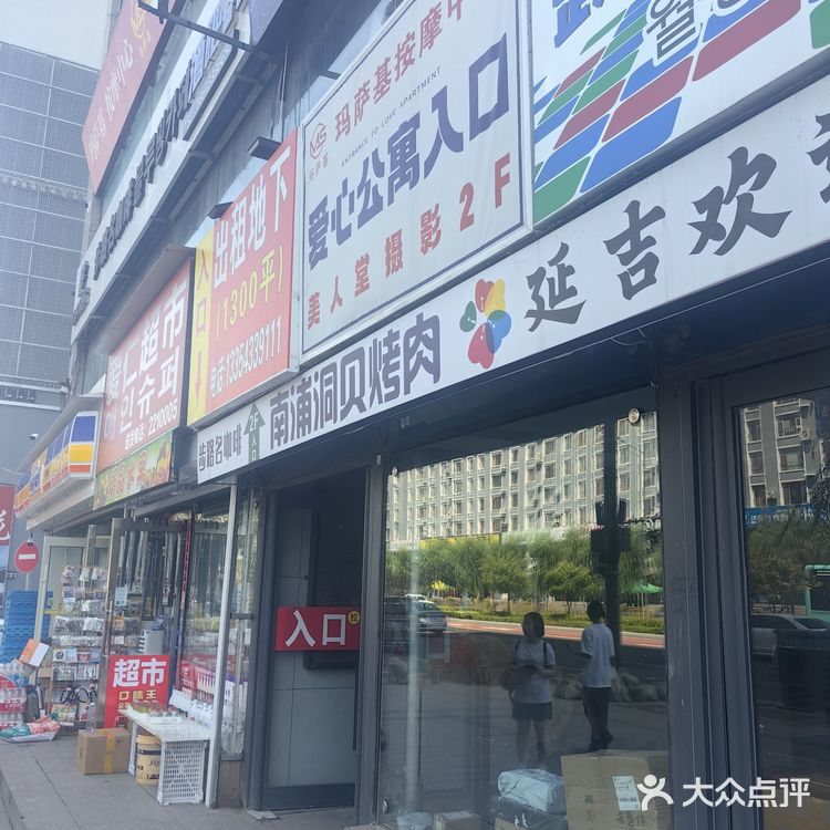 延吉旅游，南浦洞贝板蟹套餐。