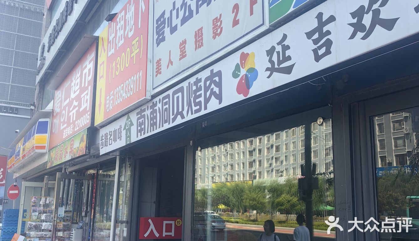 延吉旅游，南浦洞贝板蟹套餐。