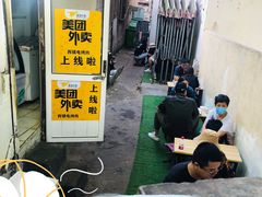 -王记西鎮电烤肉(汶上路店)