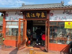 -后柳水乡