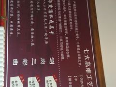 菜单-食潮汕头鲜牛馆(望京保利店)