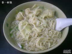 云吞面-华丰小食