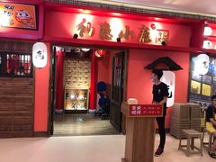 门面-仙隐小鹿料理食堂(沙市人信汇店)