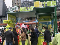 -合景·悠方(成都店)