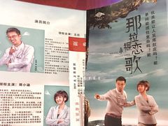 -北京人艺戏剧博物馆
