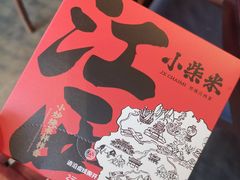-小柴米·传统江西菜(万寿宫店)