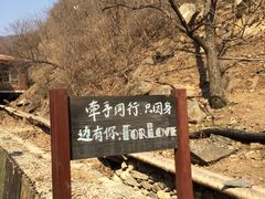 -北京水岸山吧度假村(雁栖镇店)