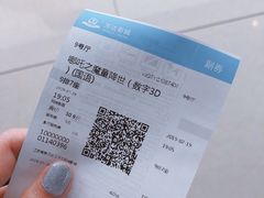 -金逸影城(光美江宁IMAX店)