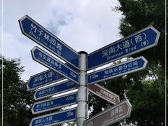 -福田汽车站