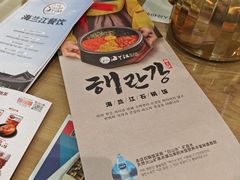 -海兰江石锅饭(水上店)