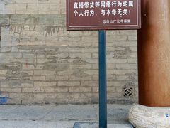 -五台山风景名胜区