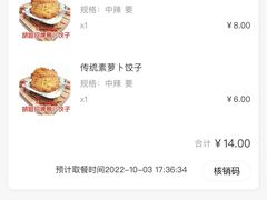 -半月镰胡姐脆皮萝卜饺子