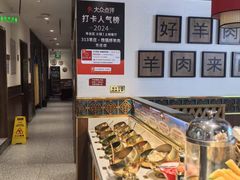 -313羊庄铁锅烀羊肉(望京店)