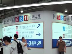 -东方体育中心(地铁站)