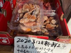 -方林富炒货店(西溪路78号本人店)