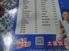 -鲁毓鲜蓬莱小面(黄山路店)