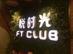 -好享派·团建轰趴馆(旗舰店)