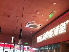 -鱼酷活鱼烤鱼(静安大融城店)