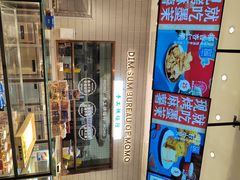 -墨茉点心局(国金街店)